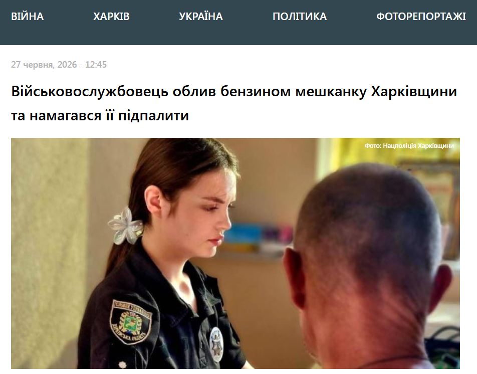 В Харьковской области боевик 21-й омбр во время семейной ссоры приехал к дому родственницы жены, облил её бензином и…