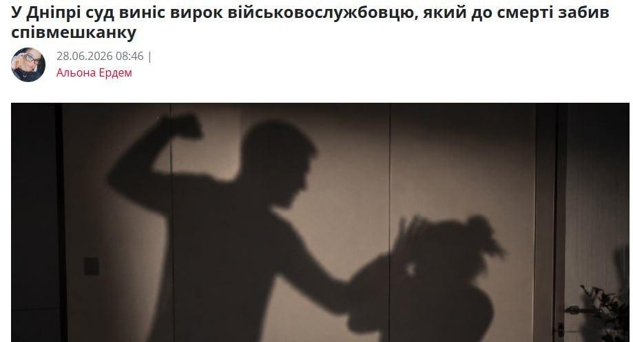 Продолжаем криминальную хронику по мотивам преступлений боевиков ЗСУ.