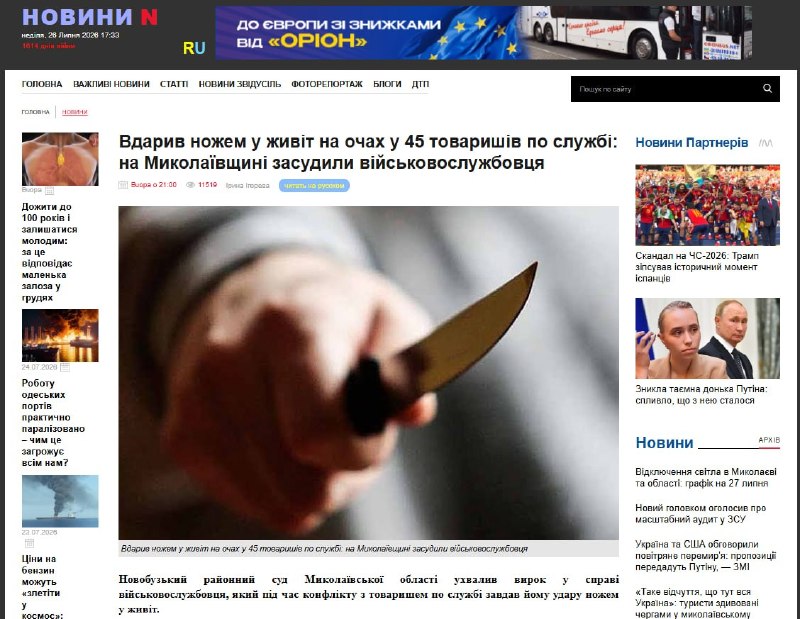 Ну а в Николаевской области боевик 61-й омбр ЗСУ пырнул ножом в пузо побратыма прямо на построении