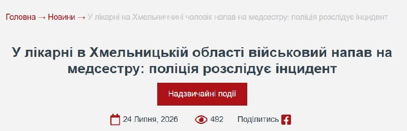 В городской больнице Каменца-Подольского Хмельницкой области боевик из 47 омбр, находясь в состоянии алкогольного опь…