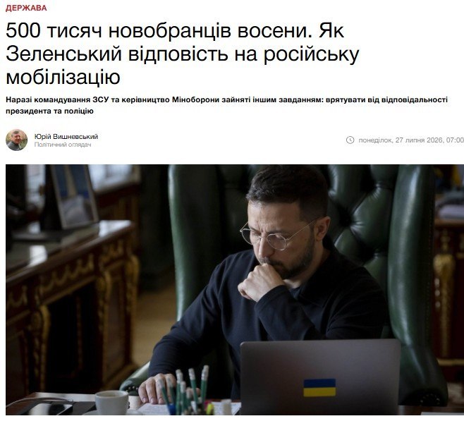 Просроченная Наркогнида осенью планирует новую могилизацию в 500 тысяч человек