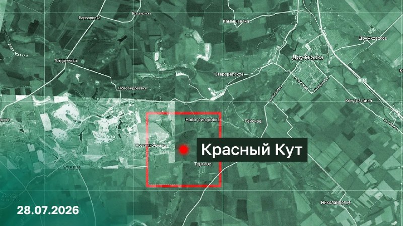 🇷🇺 Русская армия освободила населённый пункт Красный Кут на подступах к Дружковке (ДНР)