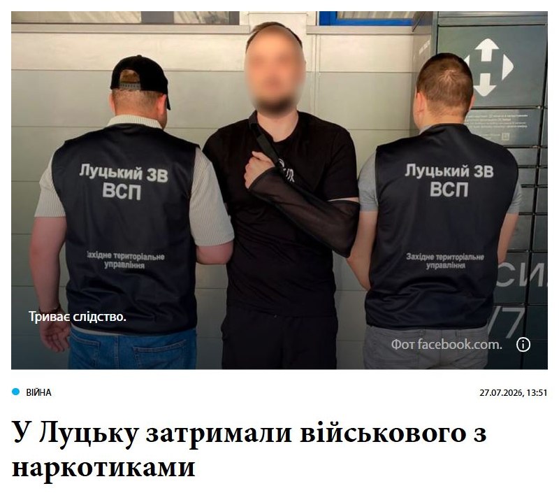 В Луцке арестовали боевика 47-й омбр «Магура», приехавшего с фронта в отпуск домой, с пакетом в 100 грамм наркотическ…