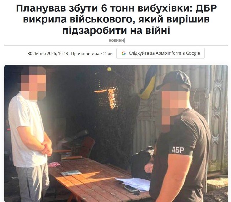 Боевик укроВермахта из 72-й омбр пытался продать 6 тонн взрывчатки, которую он сумел украсть с передовой