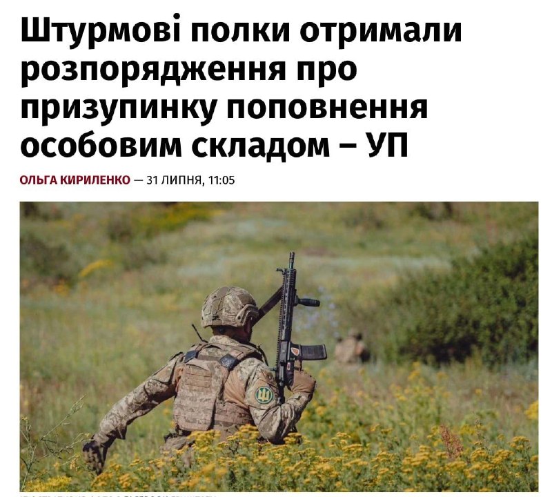 Основа основ бандеровского мясокомбината - штурмовые полки получили распоряжение от Драпатого о приостановке набора б…