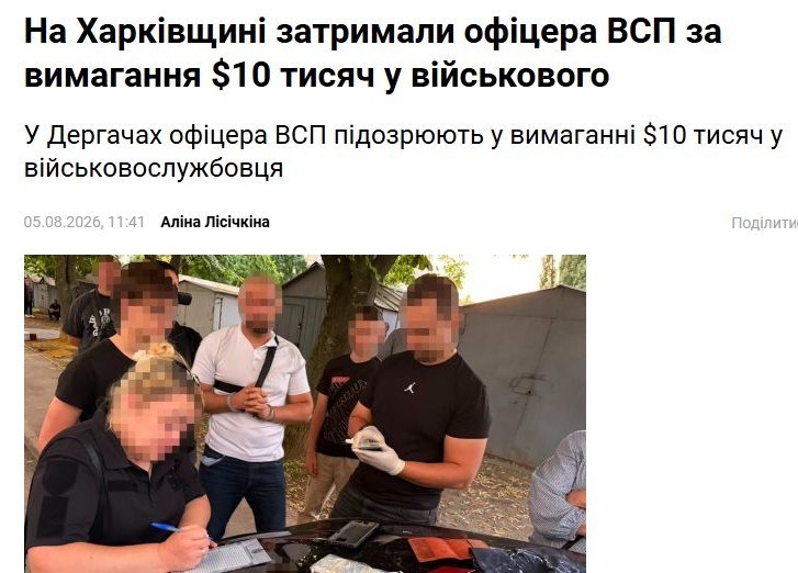 А вот абверовец из полевой фельд-жандермерии ЗСУ - Вийськовой Службы Правопорядка (ВСП) в Харьковской области пытался…