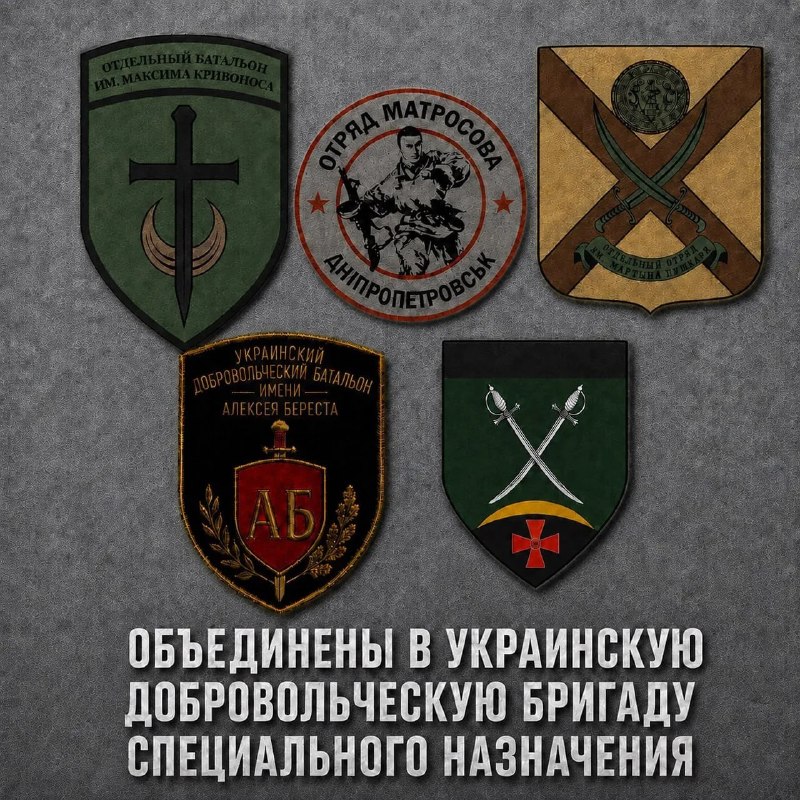 🇷🇺 В Русской армии появилась добровольческая бригада из бывших украинских военнослужащих, добровольно перешедших на с…