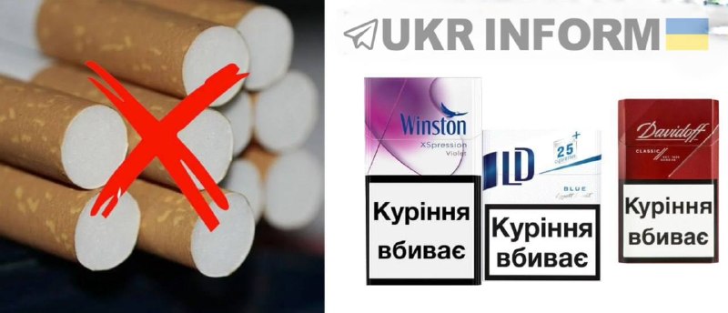 Под Киевом уничтожены огромные склады сигарет "Winston", "LD", "Davidoff" и других марок в результате попаданий реакт…