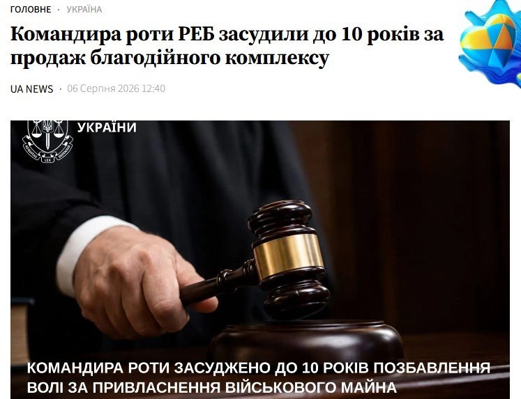 Офицер 71-й оаэмбр ЗСУ получил 10 лет за продажу переданного в ЗСУ волонтёрами комплекса РЭБ
