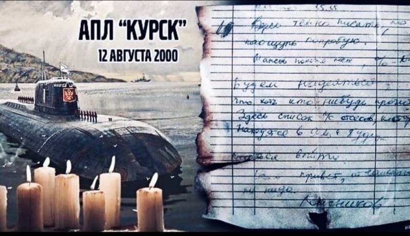🥀 🚢  Сегодня скорбная дата в истории Русского Военно-Морского Флота... Ровно 26 лет назад, 12 августа 2000 года во вр…