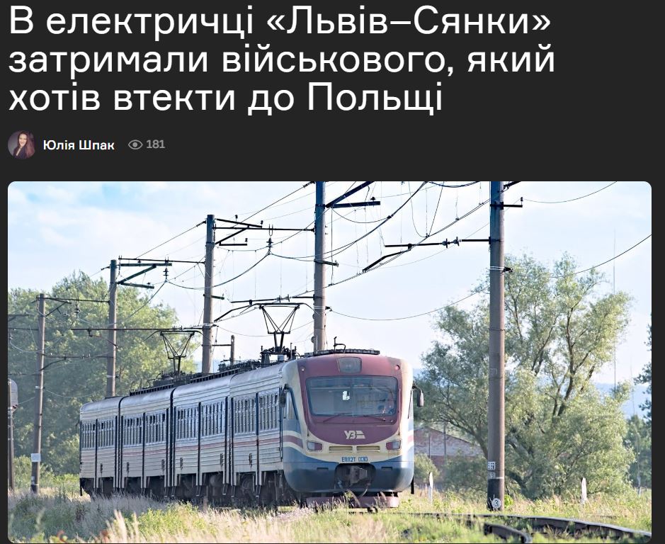 В Львовской области на границе с Польшей в электричке задержали дезертира из 95-й одшбр, который пытался сбежать за к…