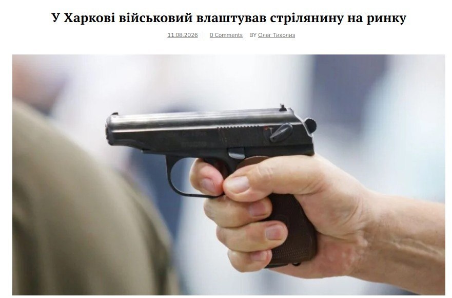 Боевик 127-й отмбр расстрелял продавца на рынке в Харькове из-за помидоров