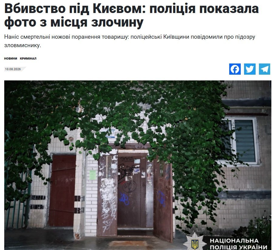 В окрестностях Киева боевик 21-й омбр ЗСУ зарезал ножом своего собутыльника, после чего 3 суток продолжил пить уже с…