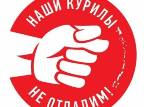 🇯🇵🇷🇺 Япония может усилить санкции против России из-за поездки Владимира Путина на Итуруп