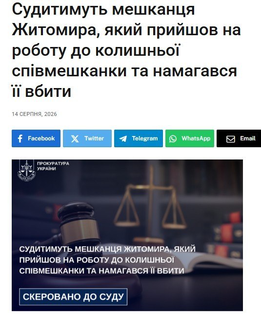 Боевик 95-й одшбр пытался убить свою бывшую девушку, которую он обвинил в измене