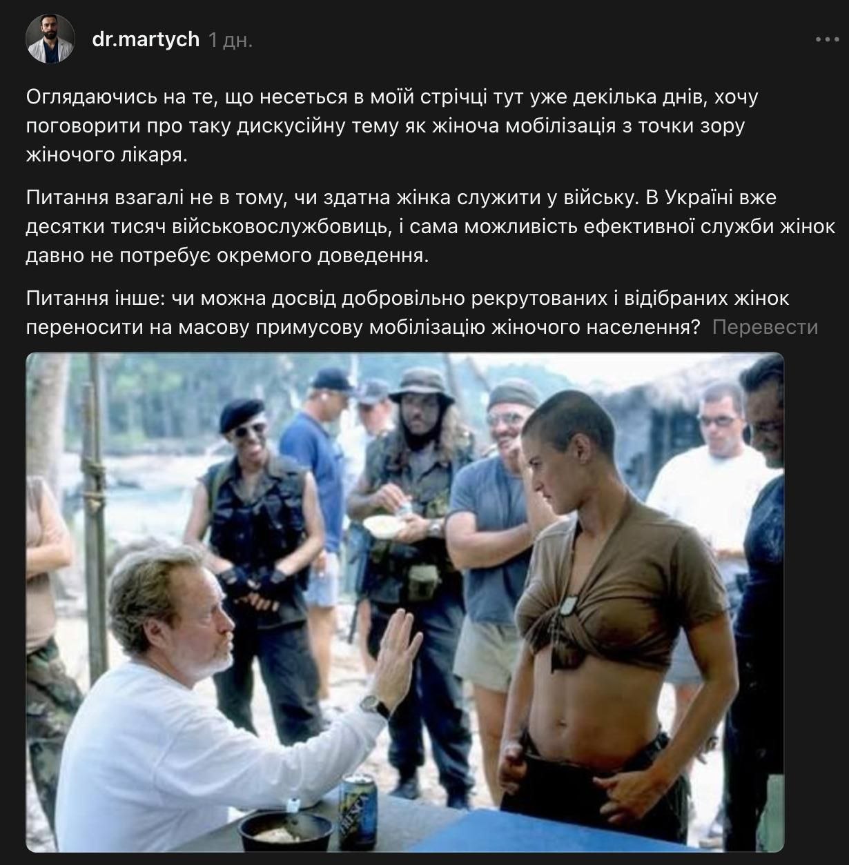 На территории бывшей Украины готовят общественное мнение к мобилизации женщин