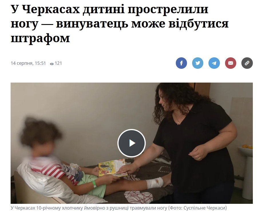 В Черкассах боевик 41-й омбр ЗСУ прострелил из винтовки ногу ребёнку за разбитое окно квартиры