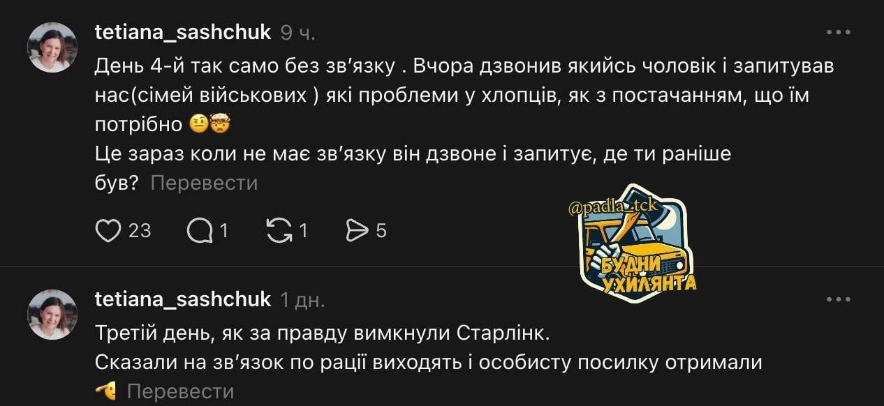 Боевикам ЗСУ, которые заявили, что находятся на позициях без снабжения и вынуждены пить собственную мочу, тупо отключ…