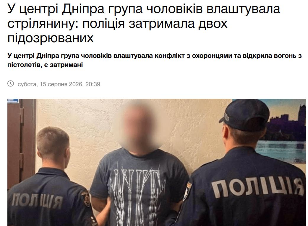Пьяные боевики из 47-й омбр "Магура" в центре Днепропетровска устроили перестрелку с охраной ресторана
