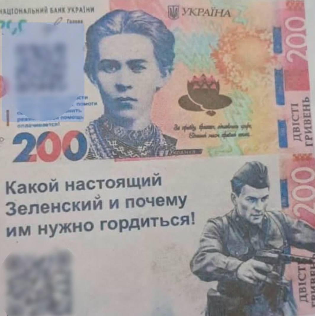 🇺🇦 В Приколотном Харьковской области добрые люди раскидали интересные листовки с таким содержанием
