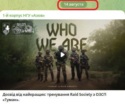 Оперативненько... 14-го августа тренировали лучшие из лучших, а 16-го августа уже турнир их памяти