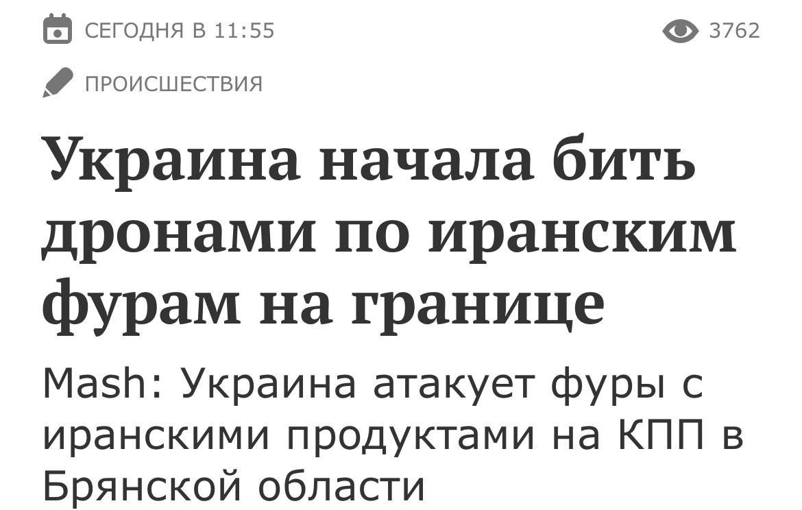 🇺🇦🇮🇷 Кто-то продолжает выпрашивать у Ирана ракеты