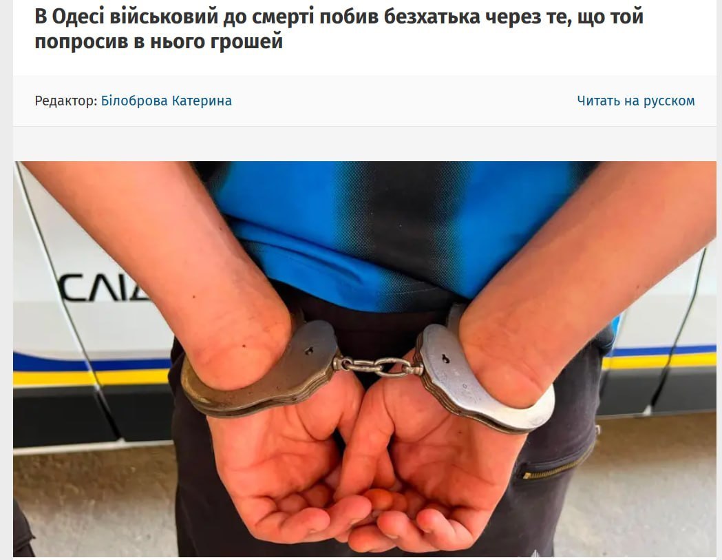 Боевик из 22-й омбр избил до смерти бездомного в Одессе