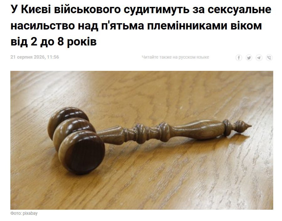 В Киеве будут судить особо опущенное животное - боевик 61-й омбр регулярно насиловал своих родных племянников - детей…