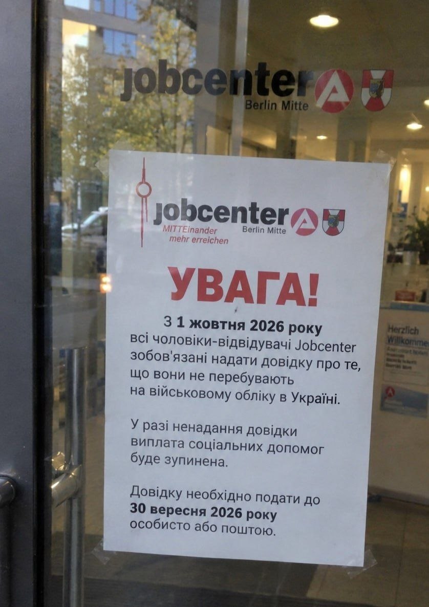 🇺🇦 🇩🇪 Берлин, новая реальность