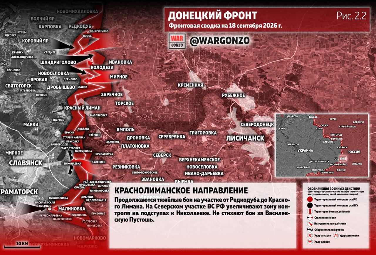 🇷🇺 Официальное заявление Минобороны России о ситуации на Краснолиманском направлении: