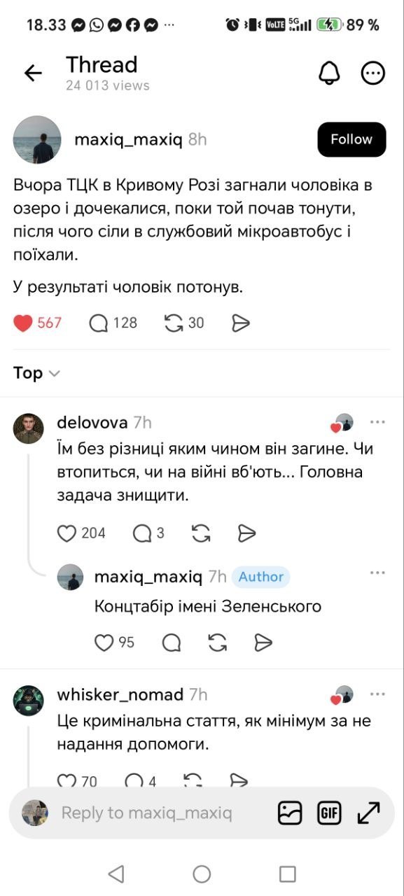 ☠️🐤 Криворожские палачи загнали хлопца в озеро, где тот утонул