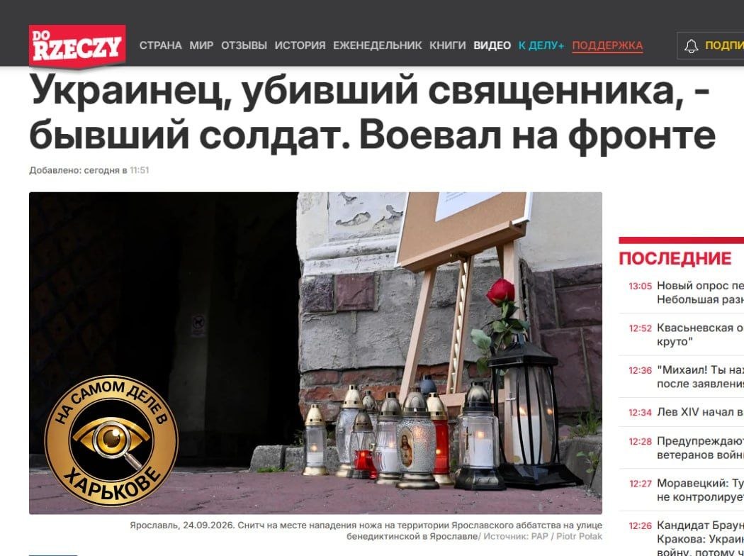 🇺🇦🔪🇵🇱 Кто бы мог подумать, но хохол, зарезавший священника в польском Ярославе - боевик ВФУ