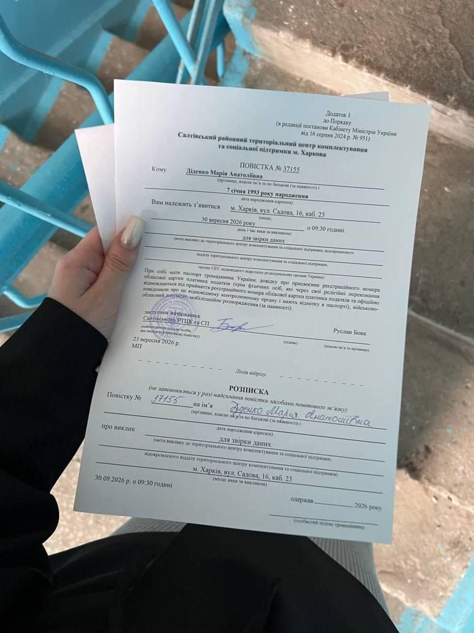 🇺🇦💅 Украинкам начали массово приходить повестки в ТЦК