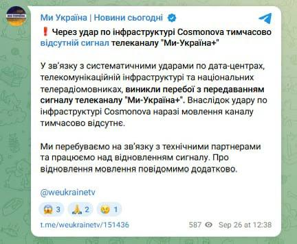 🇺🇦 В результате удара ВС РФ по центру обработки данных «Космонова», который обеспечивал работу мобильного интернета и…
