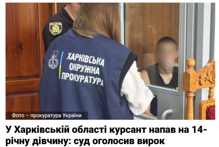 Курсант харьковской военной академии напал на 14-летнюю девушку и задушил её до потери сознания