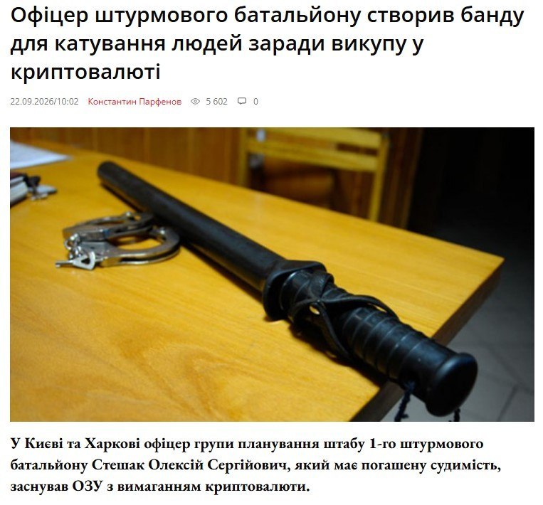 Пример ОПГ по методике "святых 90-х" в 225-м ошп оказался заразным, и идейные бандеровцы организовали аналогичную ОПГ…