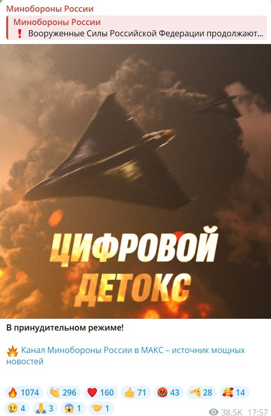 🇷🇺 Согласитесь, в Минобороны РФ умеют в годный троллинг! 🔥🔥