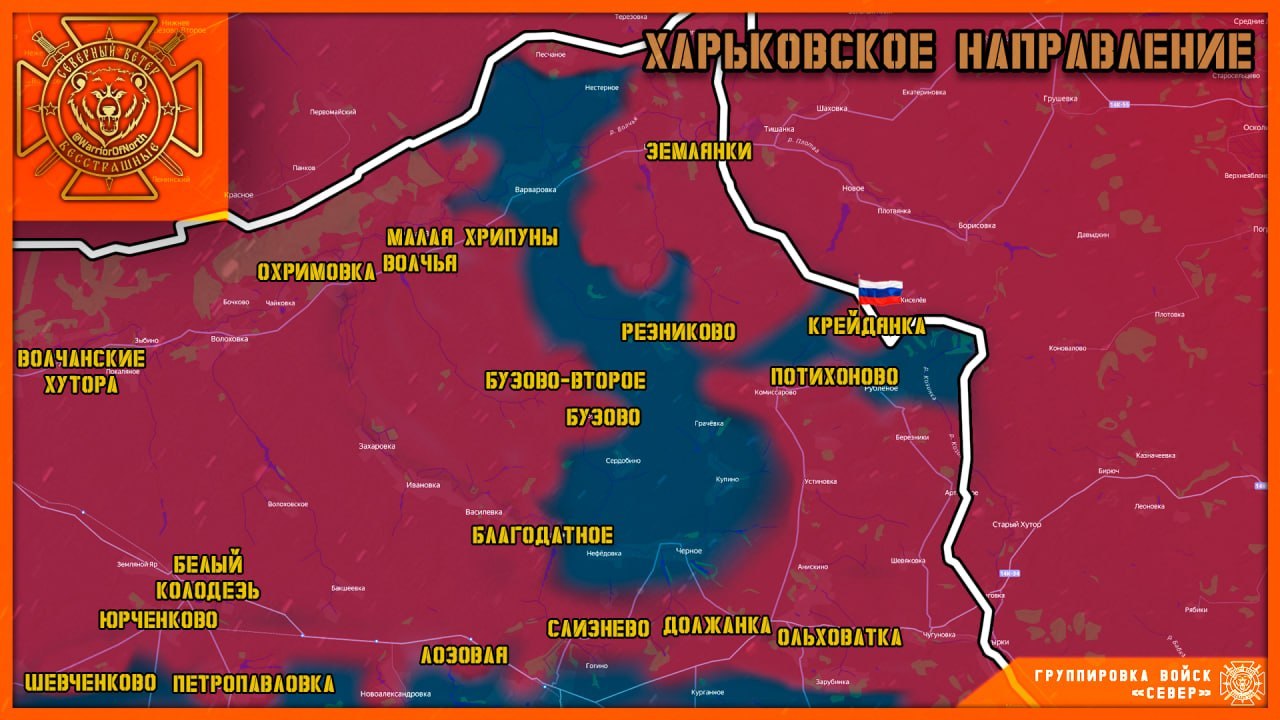 🇷🇺 Кольцо вражеского окружения на Харьковщине продолжает сжиматься