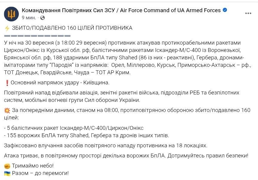 🇺🇦🚀 Воздушные силы ВСУ заявили о сбитых пяти российских ракетах "Искандер-М"/С-400/"Циркон"/"Оникс", однако общее чис…