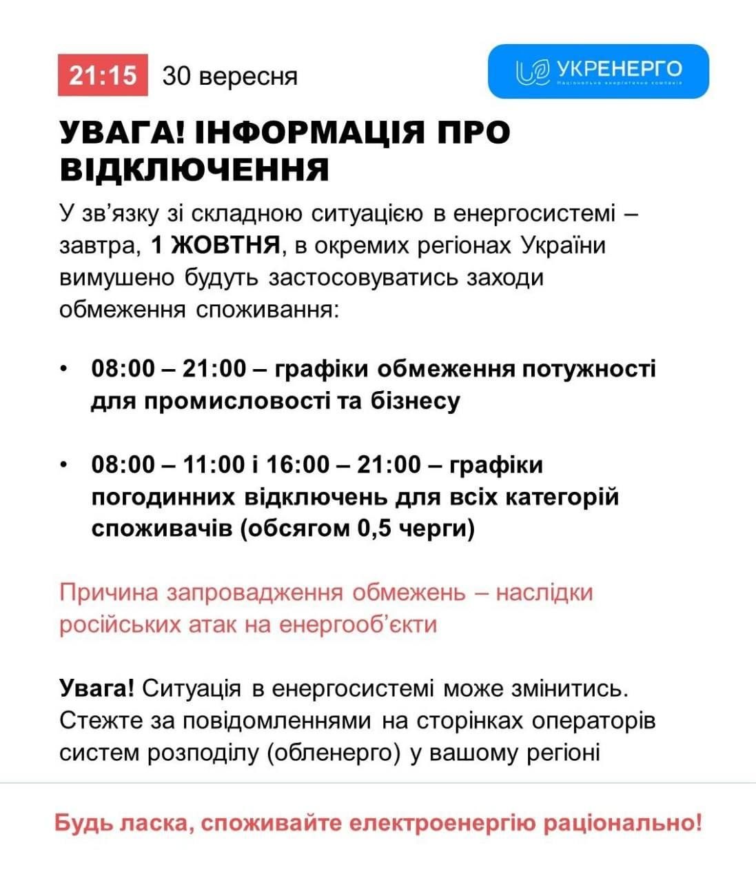 🇺🇦💡Украина погружается во тьму.