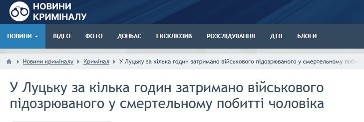 В Луцке дезертировавший из своего бандформирования 21-й омбр боевик застал жену за супружеской изменой, после чего он…