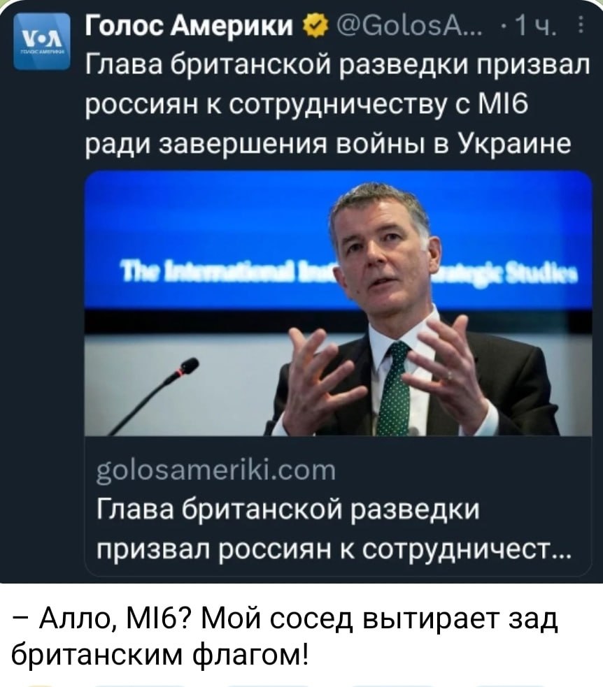 🇬🇧  А теперь, детки, достаём средний пальчик и показываем его главе МI 6 🖕