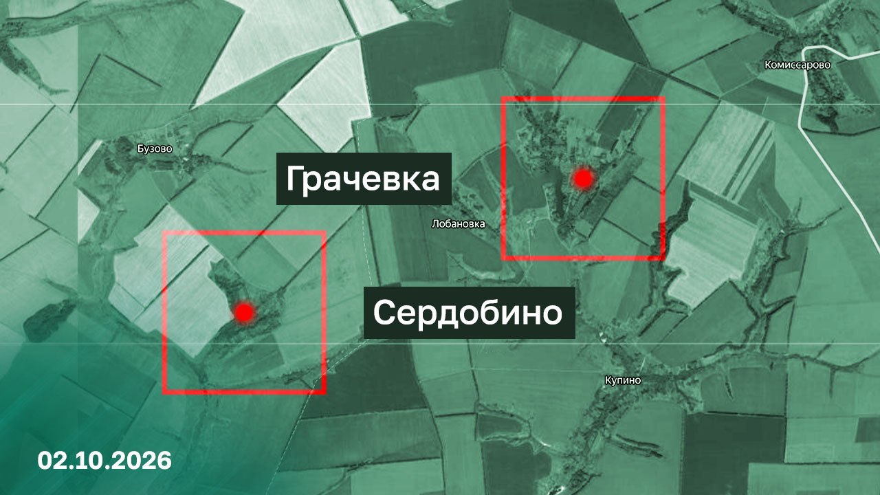 🇷🇺 Ещё 2 населённых пункта на территории котла восточнее Волчанска перешли под российский контроль - Грачёвка и Сердо…