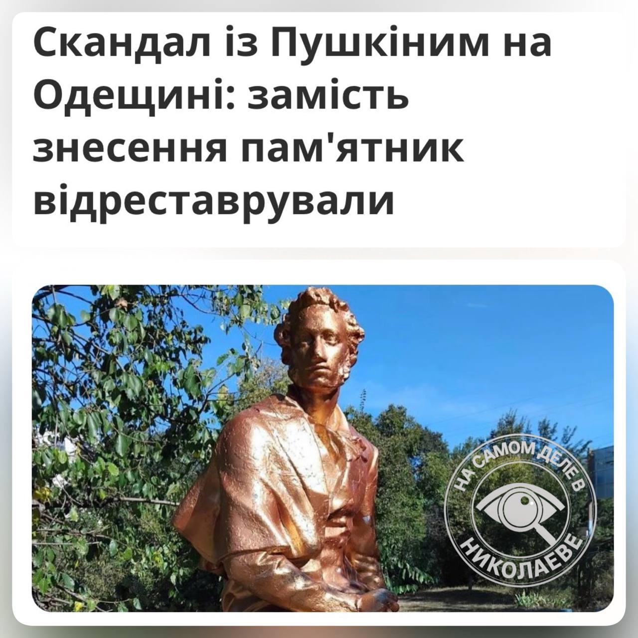 🧔 🇺🇦 Ганебная зрада подкралась незаметно