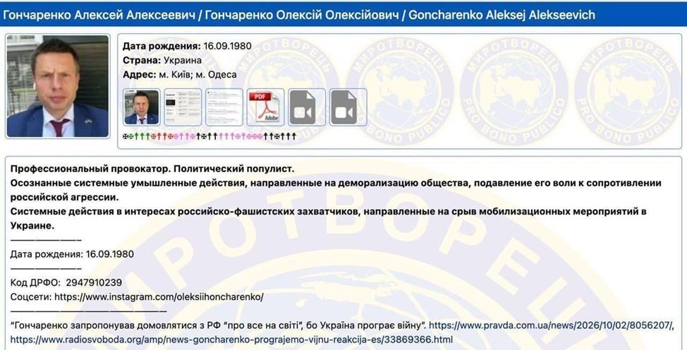 🇺🇦🤣 А между тем, не успели депутата-террориста Гончаренко исключить из числа порохоботов, его быстренько включили в р…