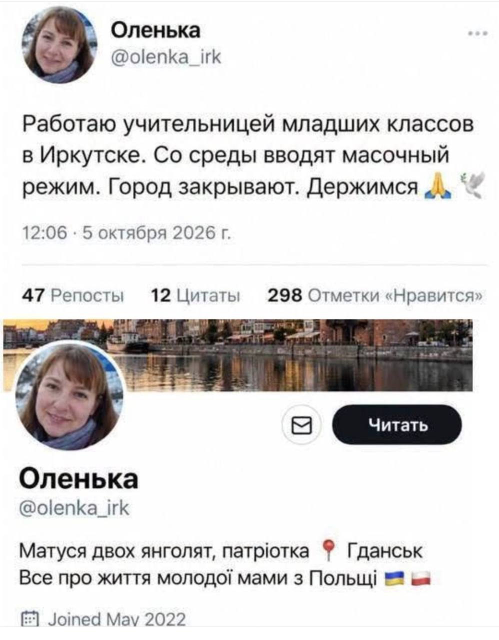 🇺🇦 Опознай хохла по чубу