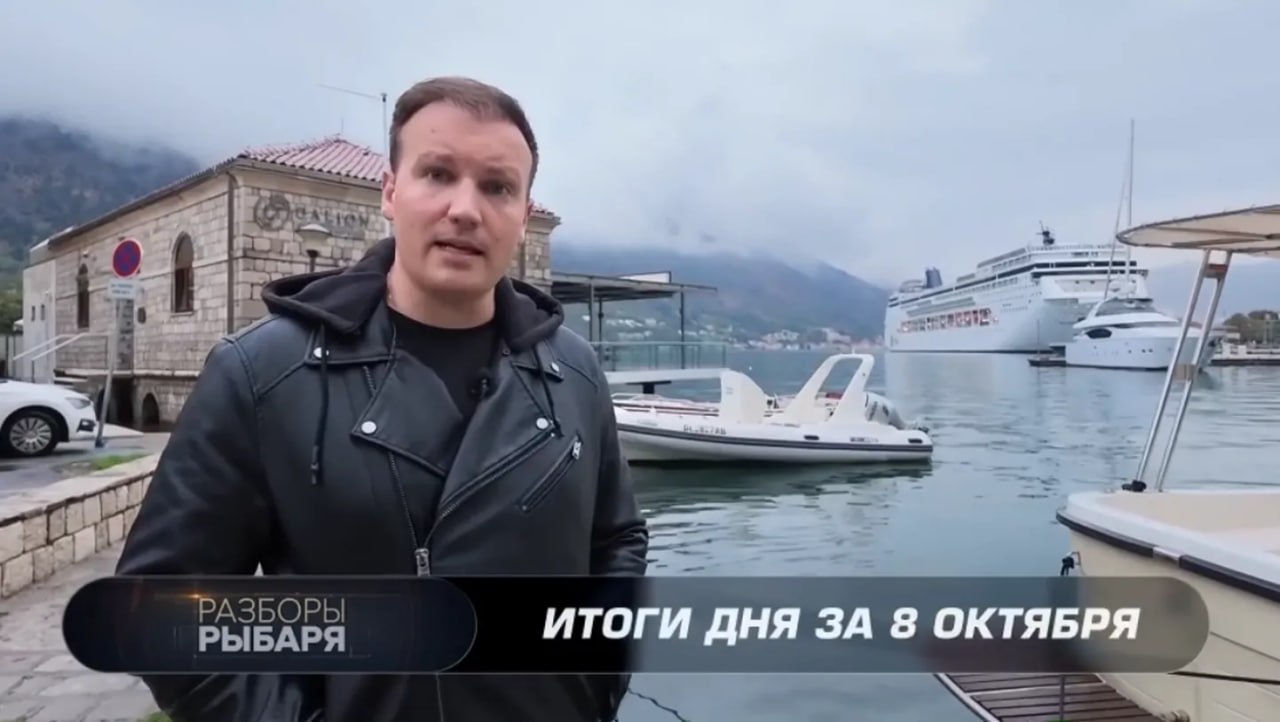⚡️🇲🇪 Основателя проекта "Рыбарь" Михаила Звинчука и членов его команды депортируют из Черногории под предлогом того,…