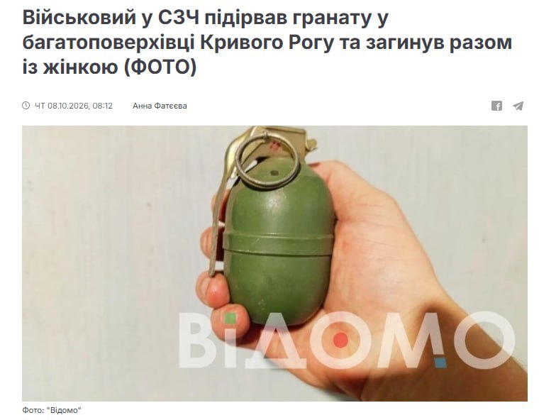 🇺🇦🤩 Украинский дезертир, устав от нападок жены, которая постоянно "пилила" его за то, что он "слабак", "не мужчина" и…
