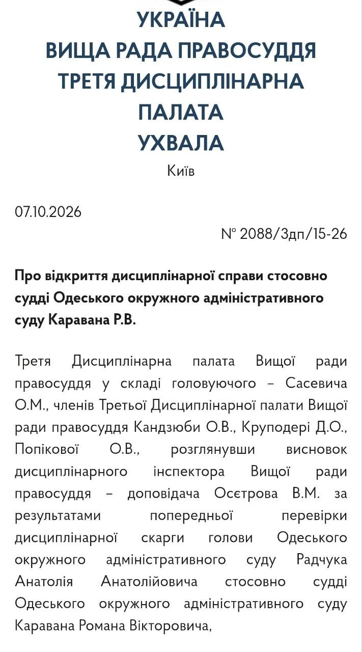 🥰⚖ Одесский судья уехал в командировку в Брюссель и не вернулся, оставив 474 нерассмотренных дела и материала.
