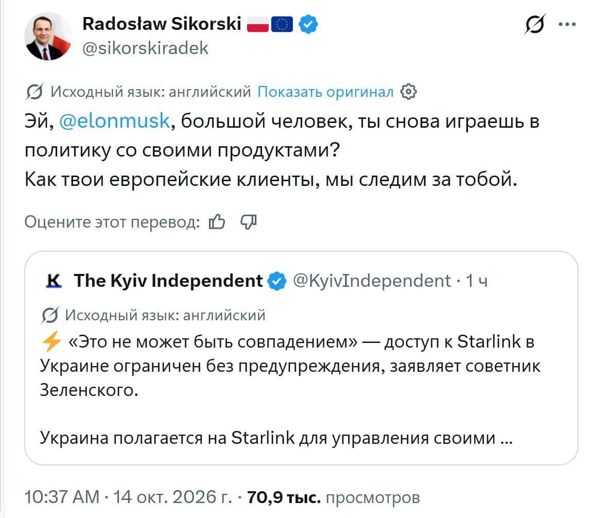 🇵🇱🇺🇸 "Слюнявый идиот" (по словам Маска) Сикорский также воспылал дупой после сообщений укроСМИ об ограничении "Старли…